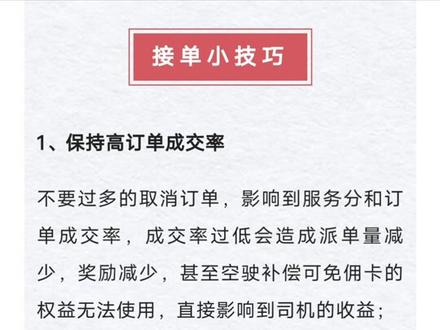 携华出行是滴滴旗下的吗，携华出行是啥平台