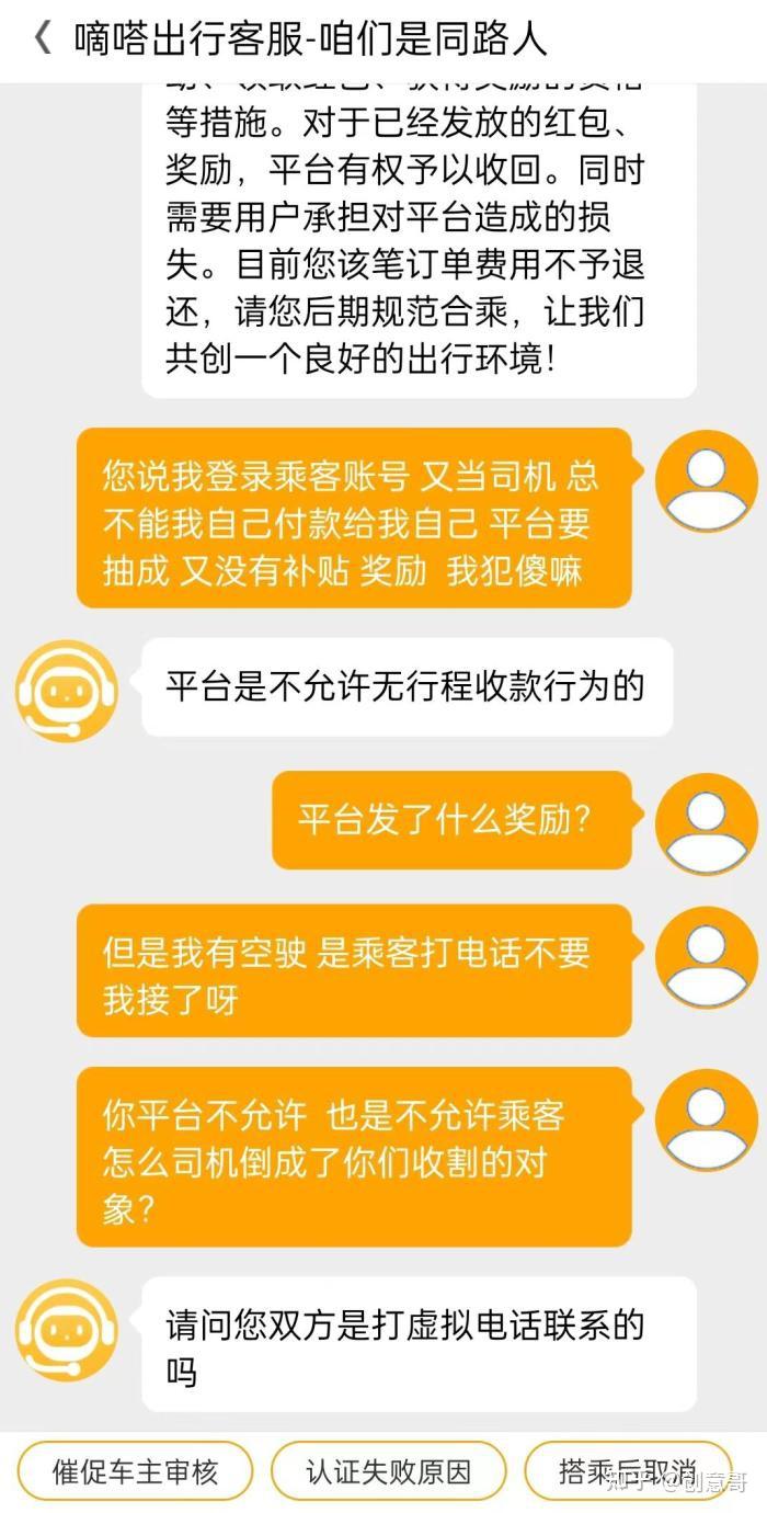 嘀嗒顺风车每天抢单，嘀嗒顺风车自动抢单抢不到单