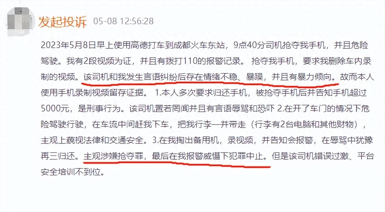 为什么高德总抢不到预约单号，滴滴为什么抢不到预约单