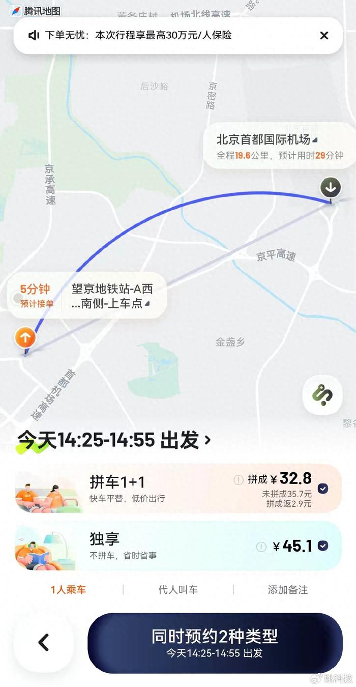 东莞携华出行顺风车平台排行榜，携华出行专车