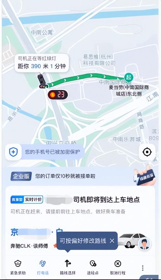 高德预约单抢错了怎么取消无责，高德地图预约订单怎么取消