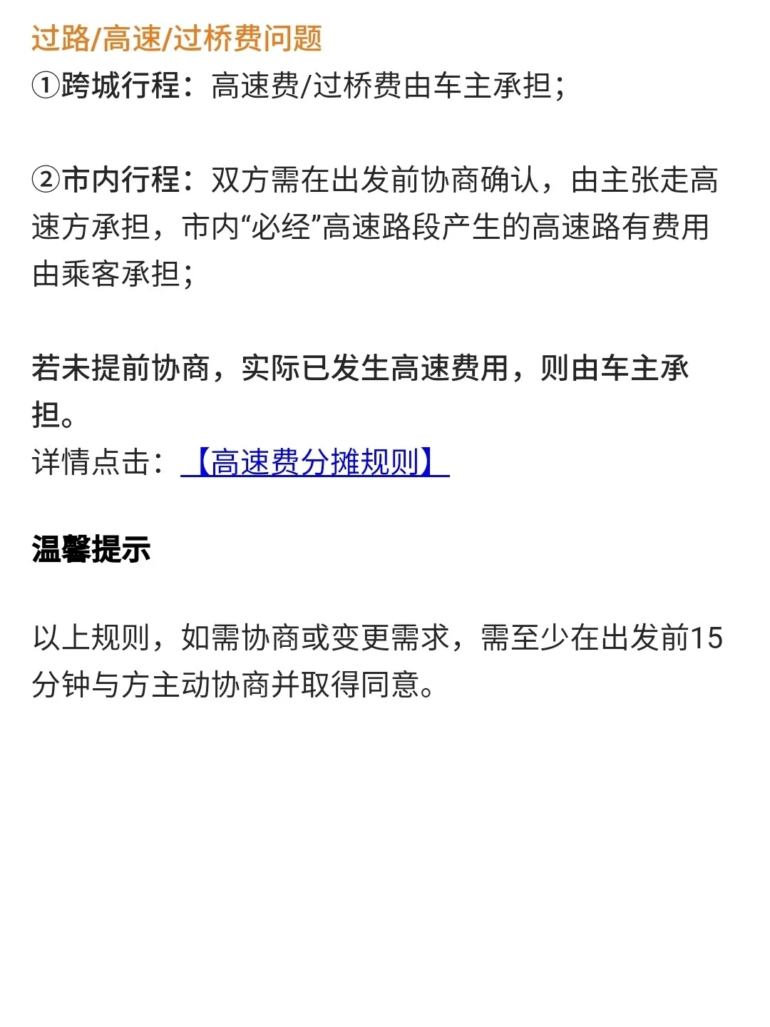 哈啰顺风车只能被司机抢单吗安全吗，哈啰出行只能接顺风单么?