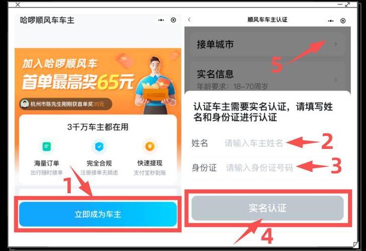 哈啰顺风车要车主亲子抢单吗安全吗，哈罗顺风车要邀请司机接单吗