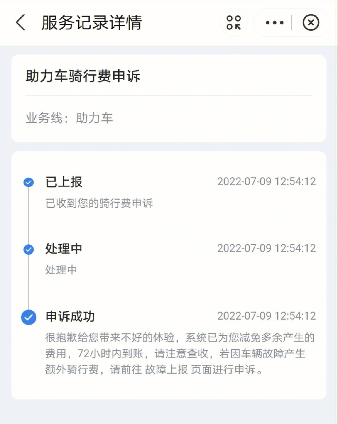 乘哈啰顺风车遭**，哈啰顺风车乘客如何追责