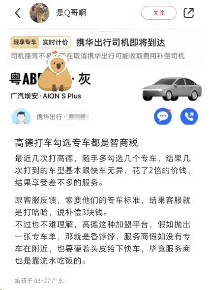 携华出行专车价格，携华出行专车价格查询