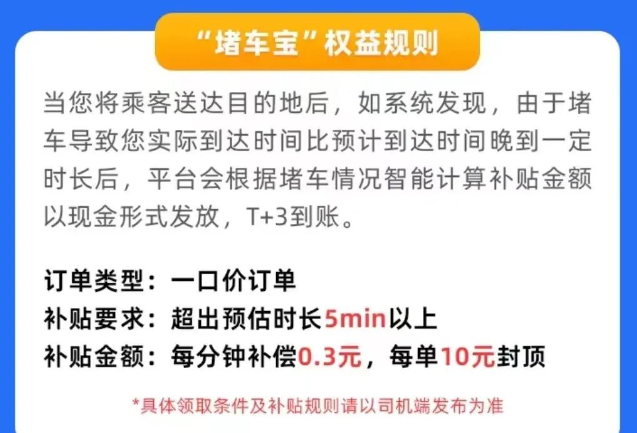 高德打车抢预约单规则，高德预约单抢单规则