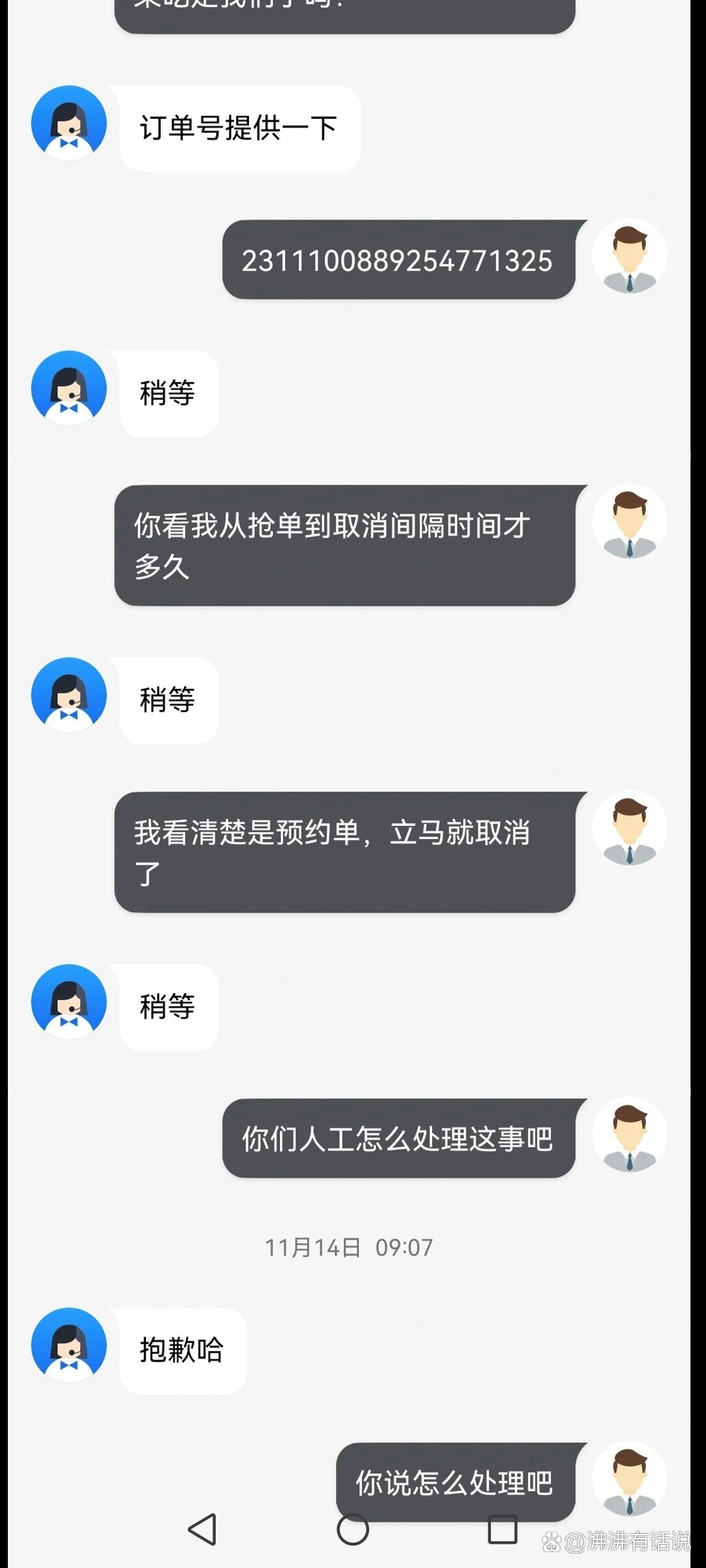 携华出行运营商电话，携华客服24小时人工电话