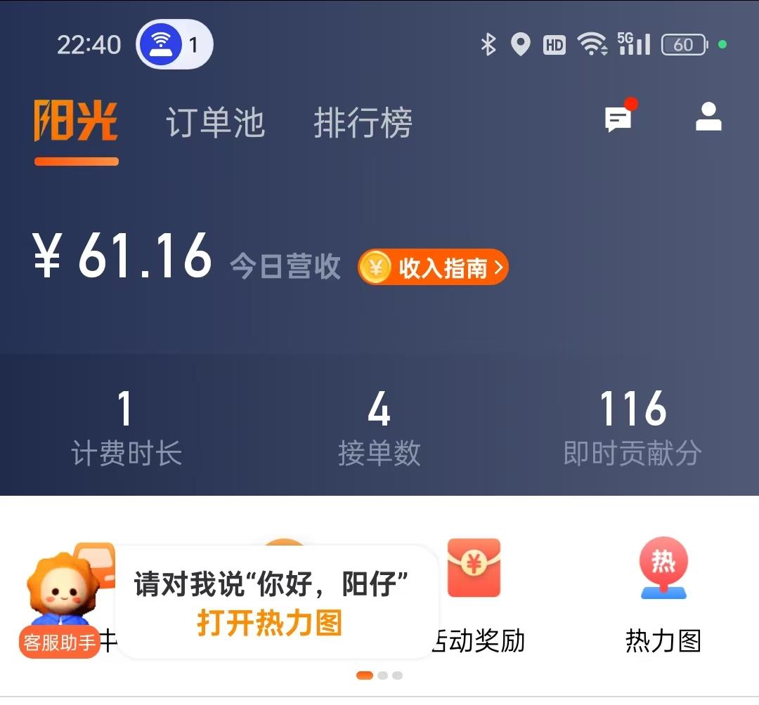 t3为啥抢高德预约单秒取消，t3出行为什么提前付费