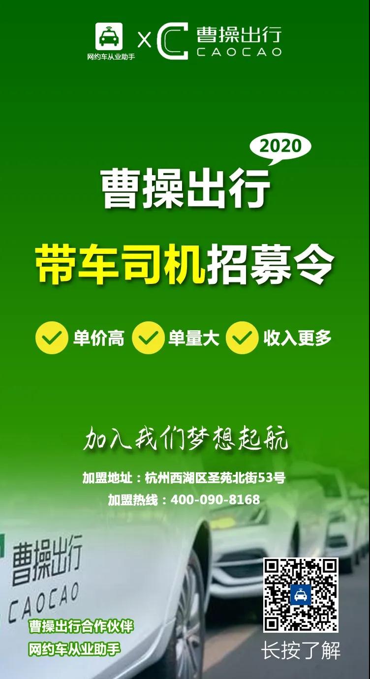 杭州携华出行网约车平台加盟，携华出行网约车司机计费规则