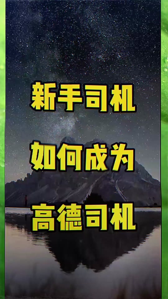 风韵出行和优e出行哪个挣钱，风韵出行网约车价格表