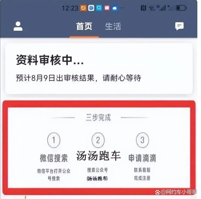 抢到高德预约单实时单怎么关，高德抢预约单神器