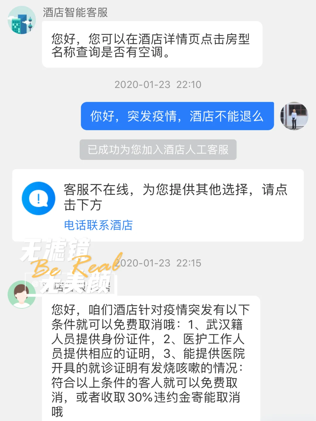 携华出行和携程区别在哪，携华出行是哪家公司的