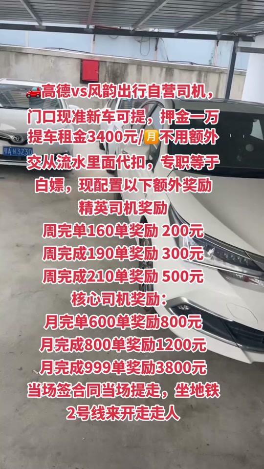 风韵出行加入快车好还是专车好，风韵专车根本没单