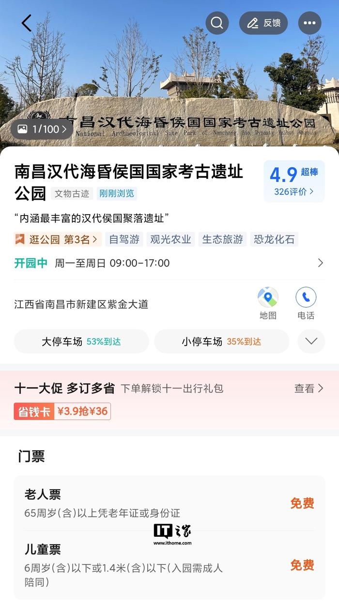 为什么高德总抢不到预约单号，高德怎么改定位位置