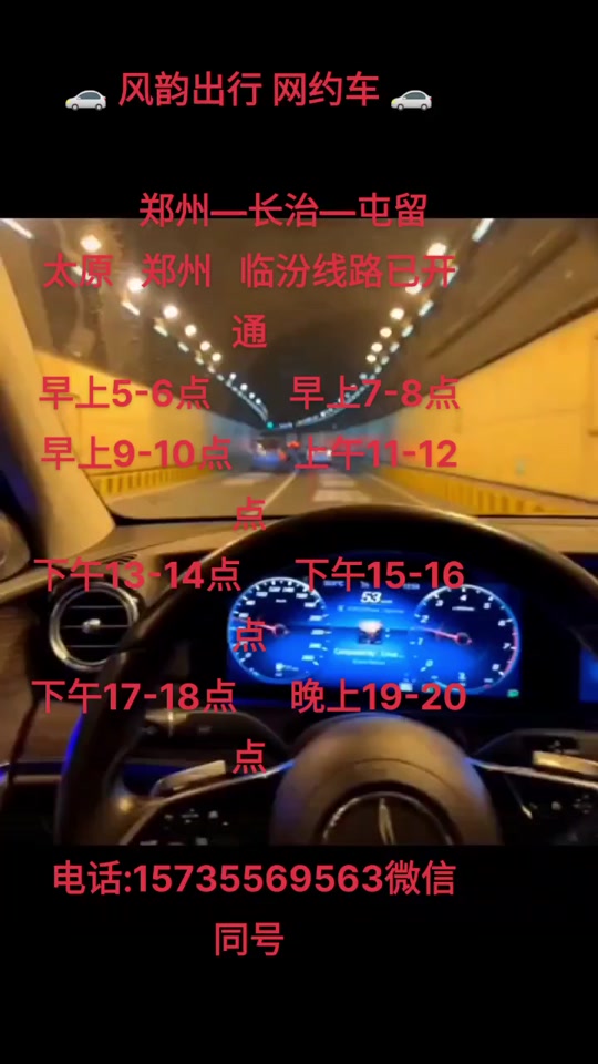 风韵出行模拟接单，风韵出行模拟接单怎么打开