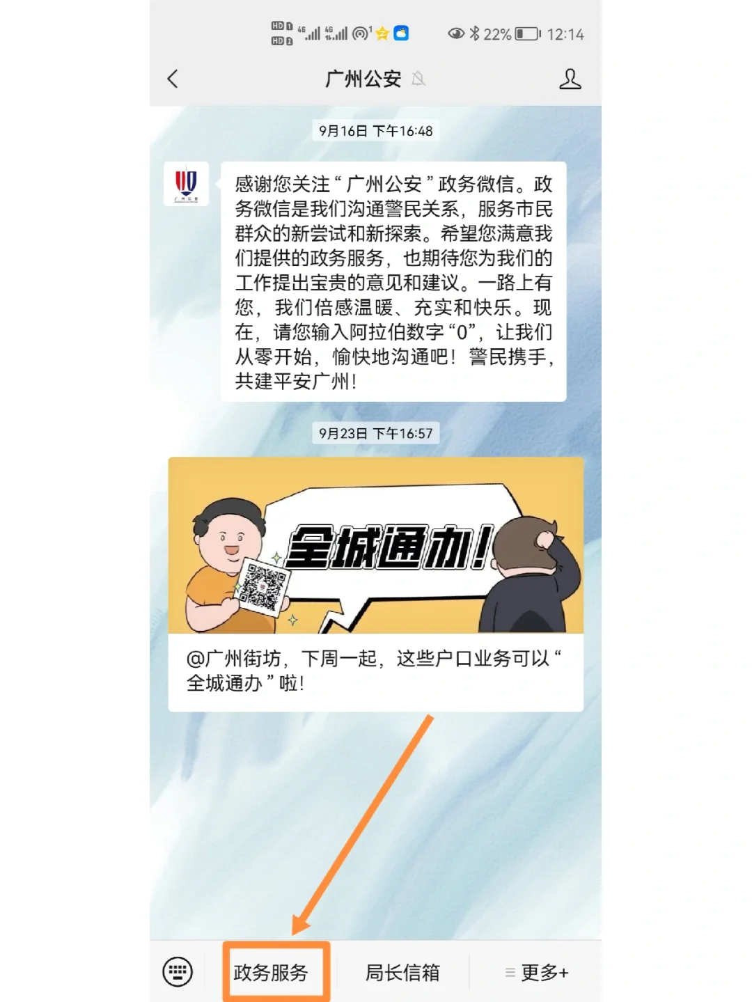 广州携华出行顺风车人证办理流程，携华出行乘客端