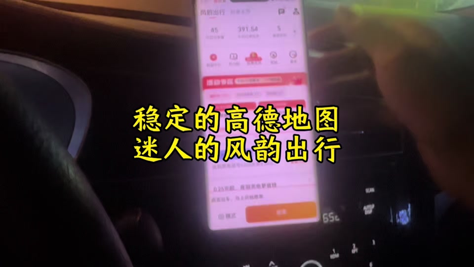 风韵出行海报，风韵出行海报怎么设置