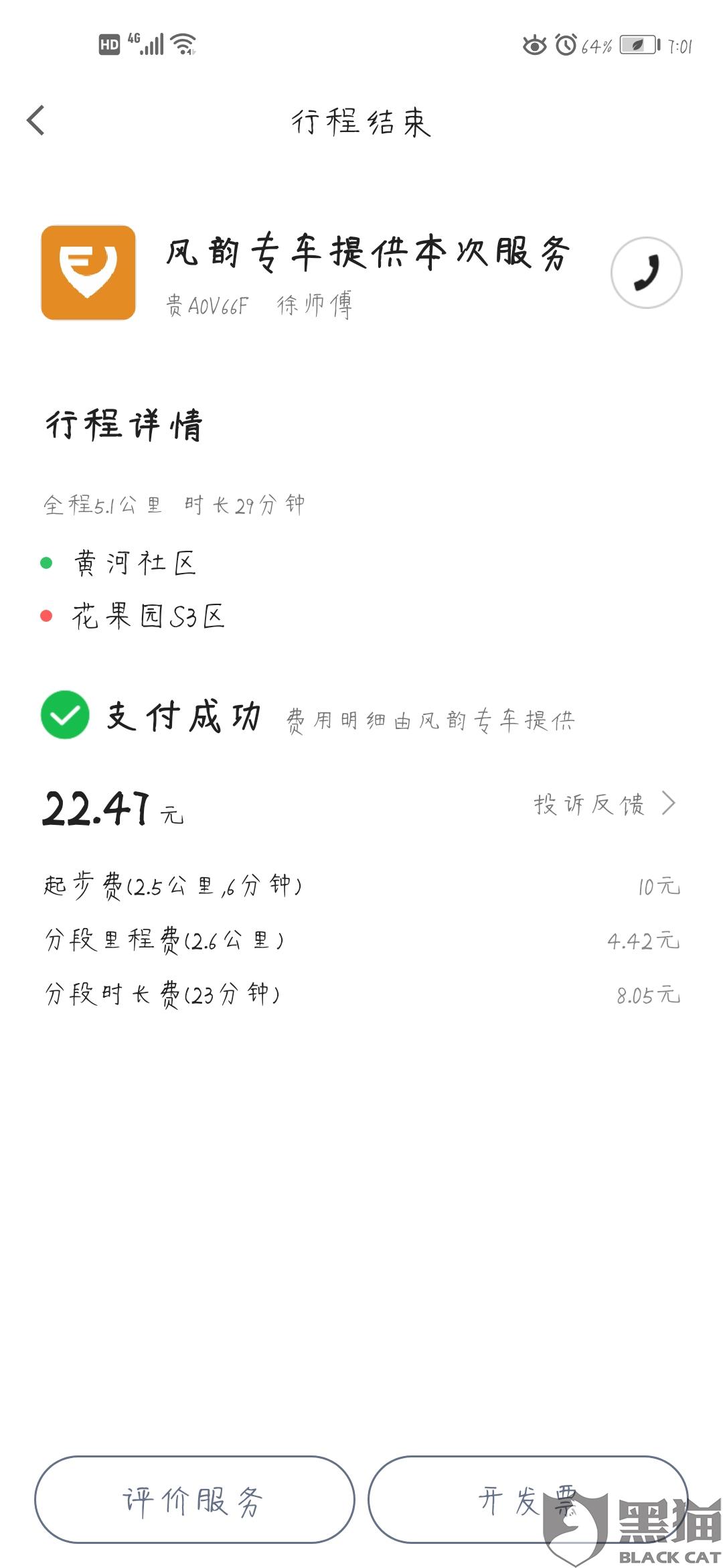 风韵出行可以24小时接单吗，风韵出行能挣钱吗