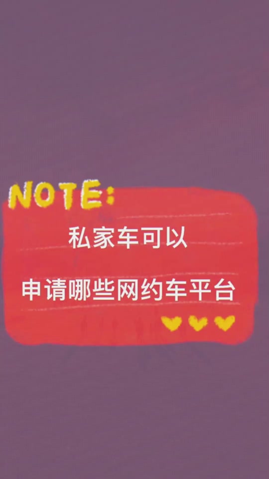 网约车风韵出行怎样注册司机电话，风韵网约出租车公司怎么样