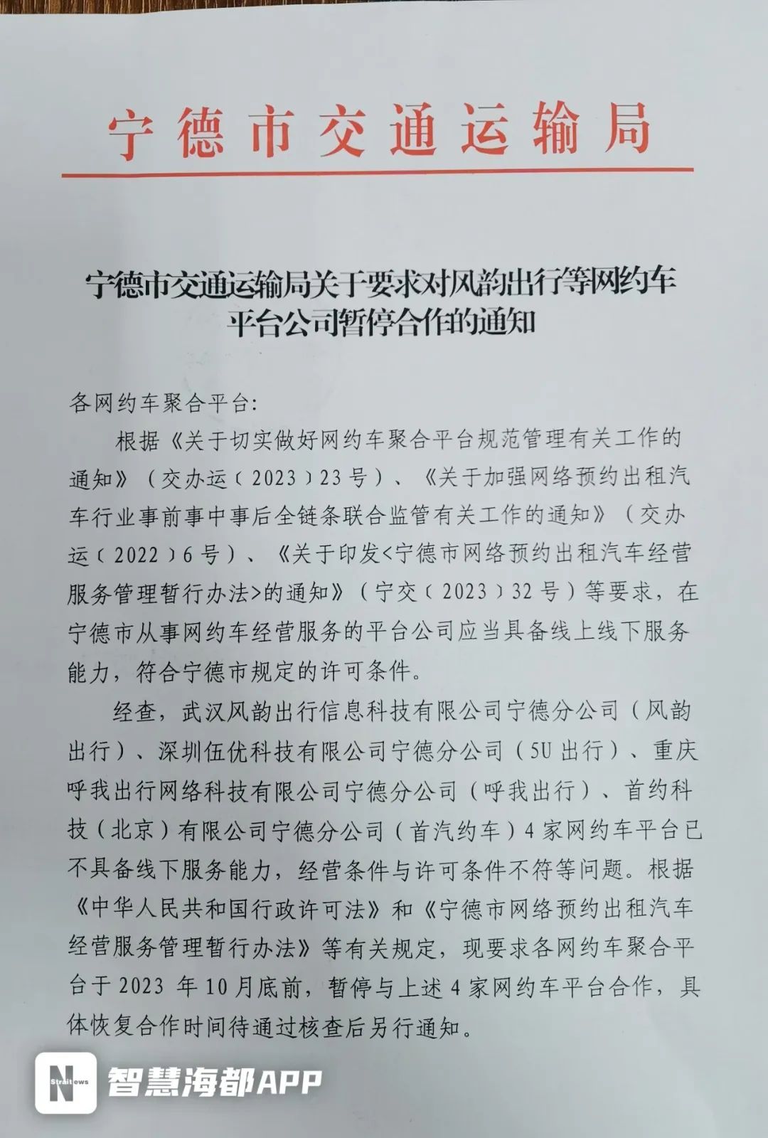 八年的车可以注册携华出行平台吗，携华出行带车加盟