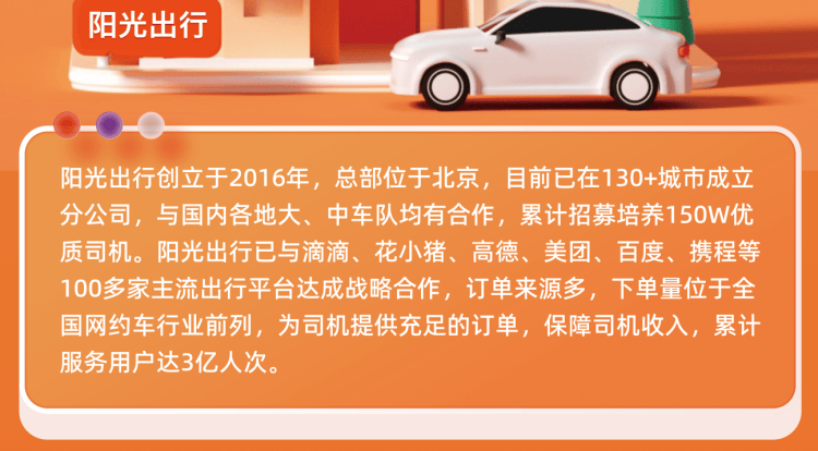 阳光出行和携华出行哪个便宜一点，阳光出行好用吗