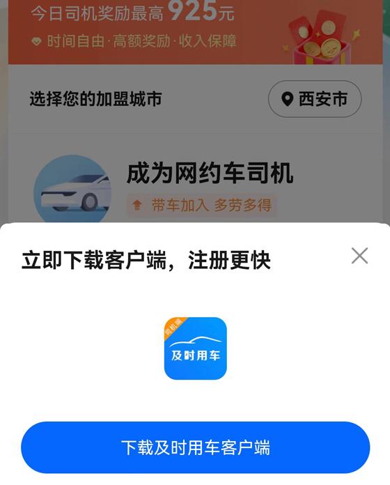 高德哪些平台可以抢预约单子的，高德哪些平台可以抢预约单子的呢