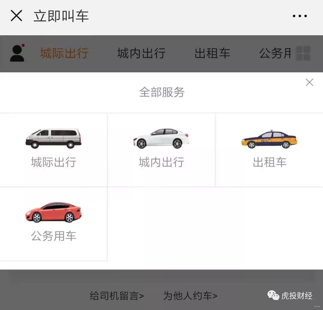 风韵出行是一口价吗，风韵出行计价规则怎么看