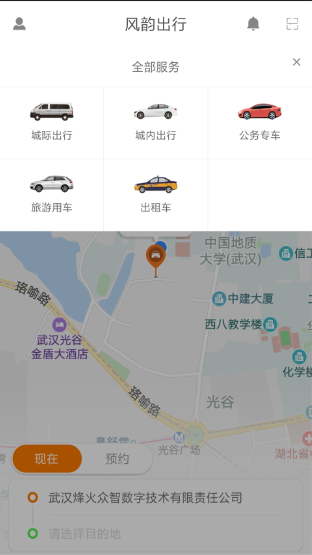 风韵出行怎么设置后台接单，风韵出行怎么打车