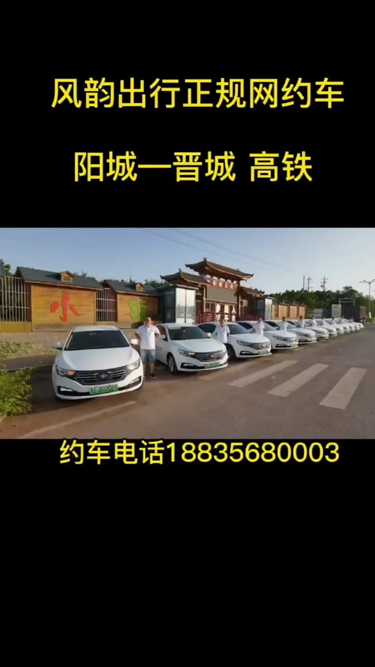 风韵出行和优e专车，风韵出行单子多吗