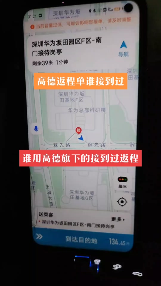 抢到高德预约单实时单怎么关，高德预约单取消扣钱吗