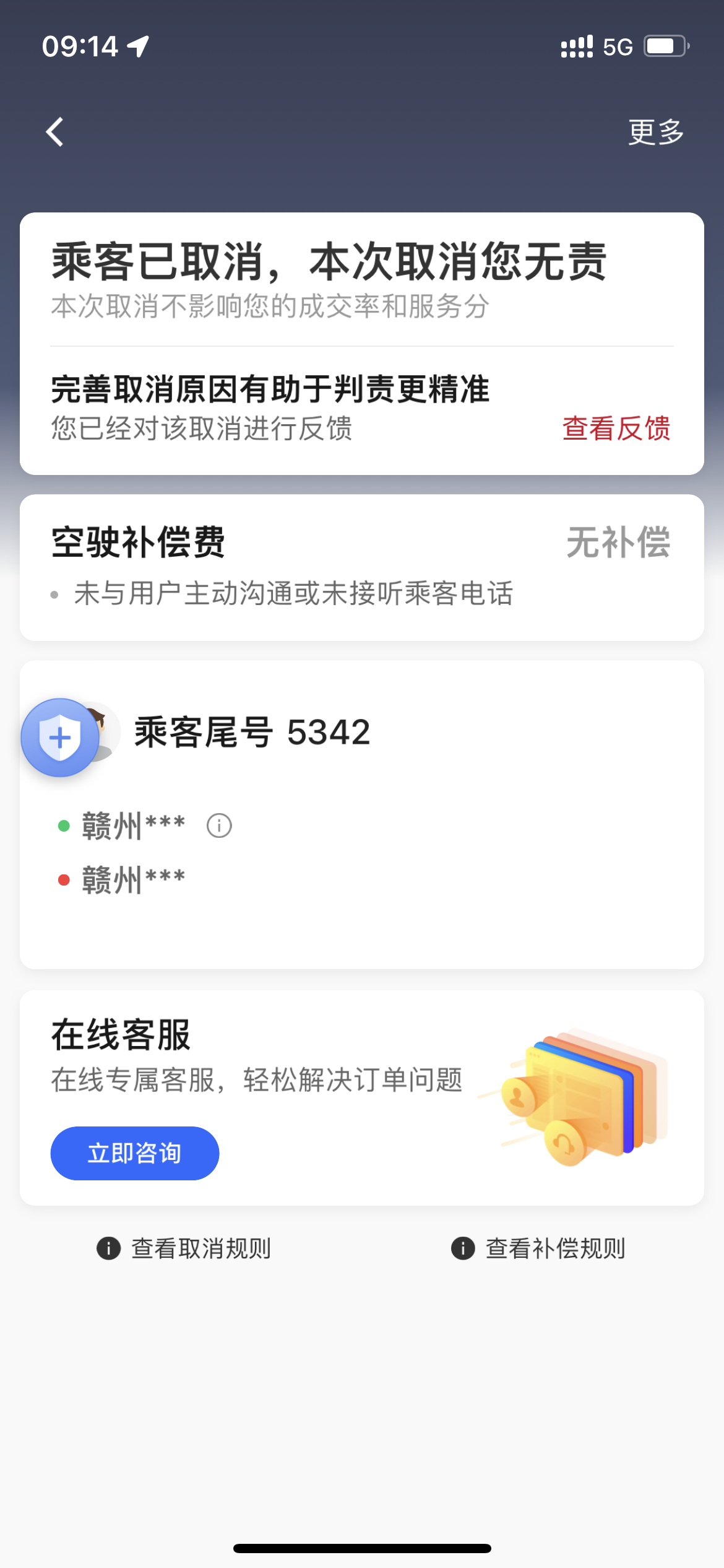 携华出行接**台，携华出行价格怎么收费