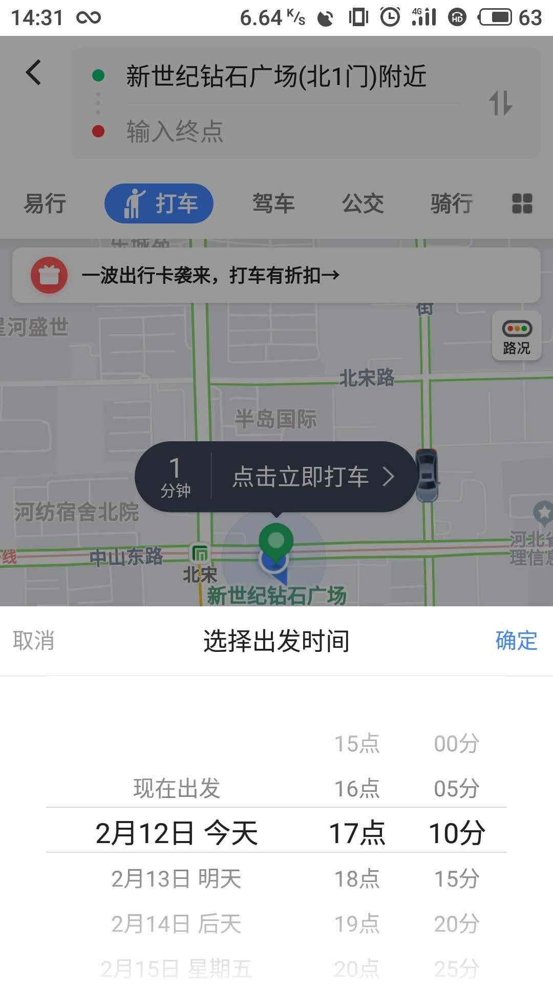 高德预约单为什么抢不到，在高德上预约的车为什么还要补差价