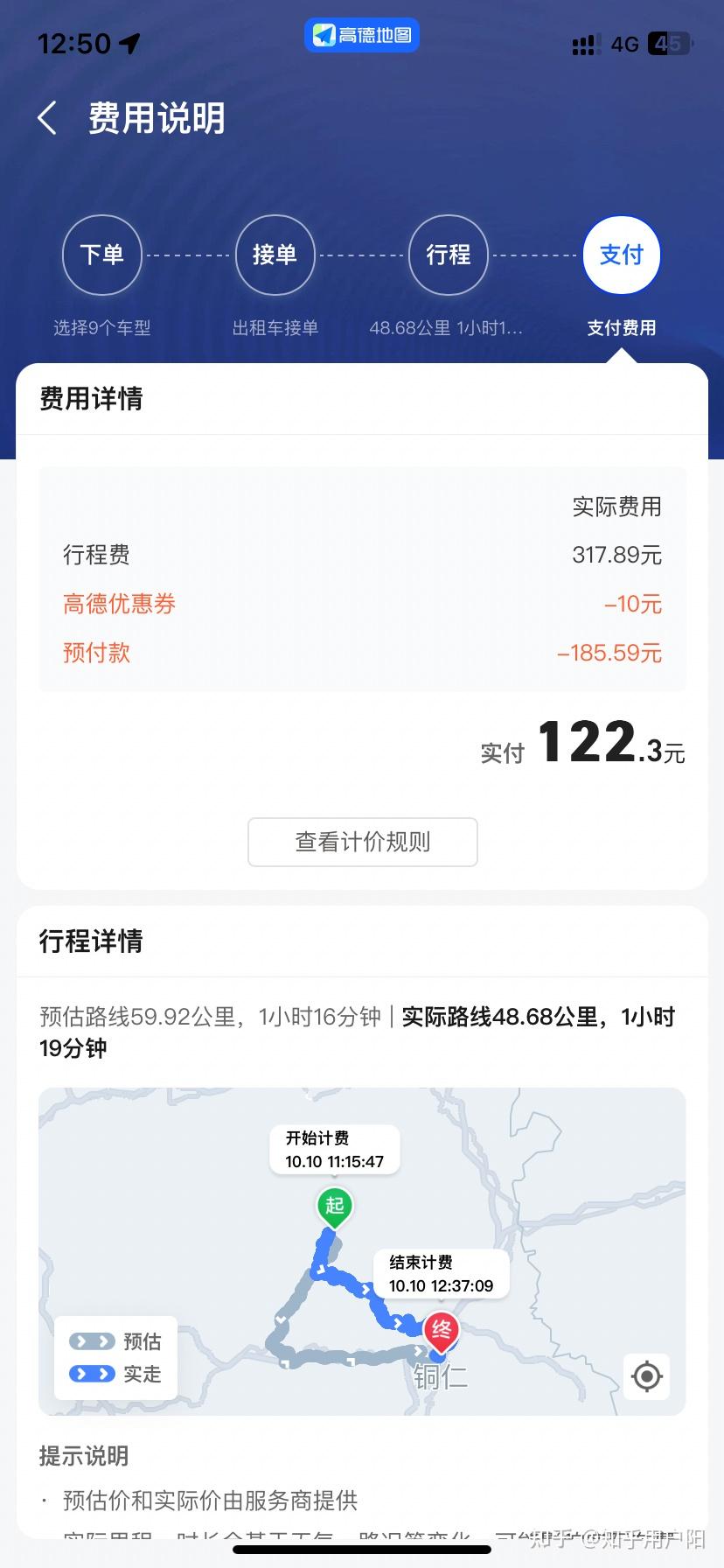 高德预约单为什么抢不到，在高德上预约的车为什么还要补差价