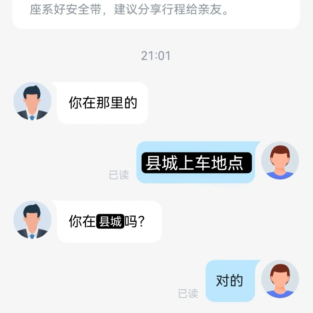 高德妥妥预约单怎么抢不到，高德打车抢预约单神器