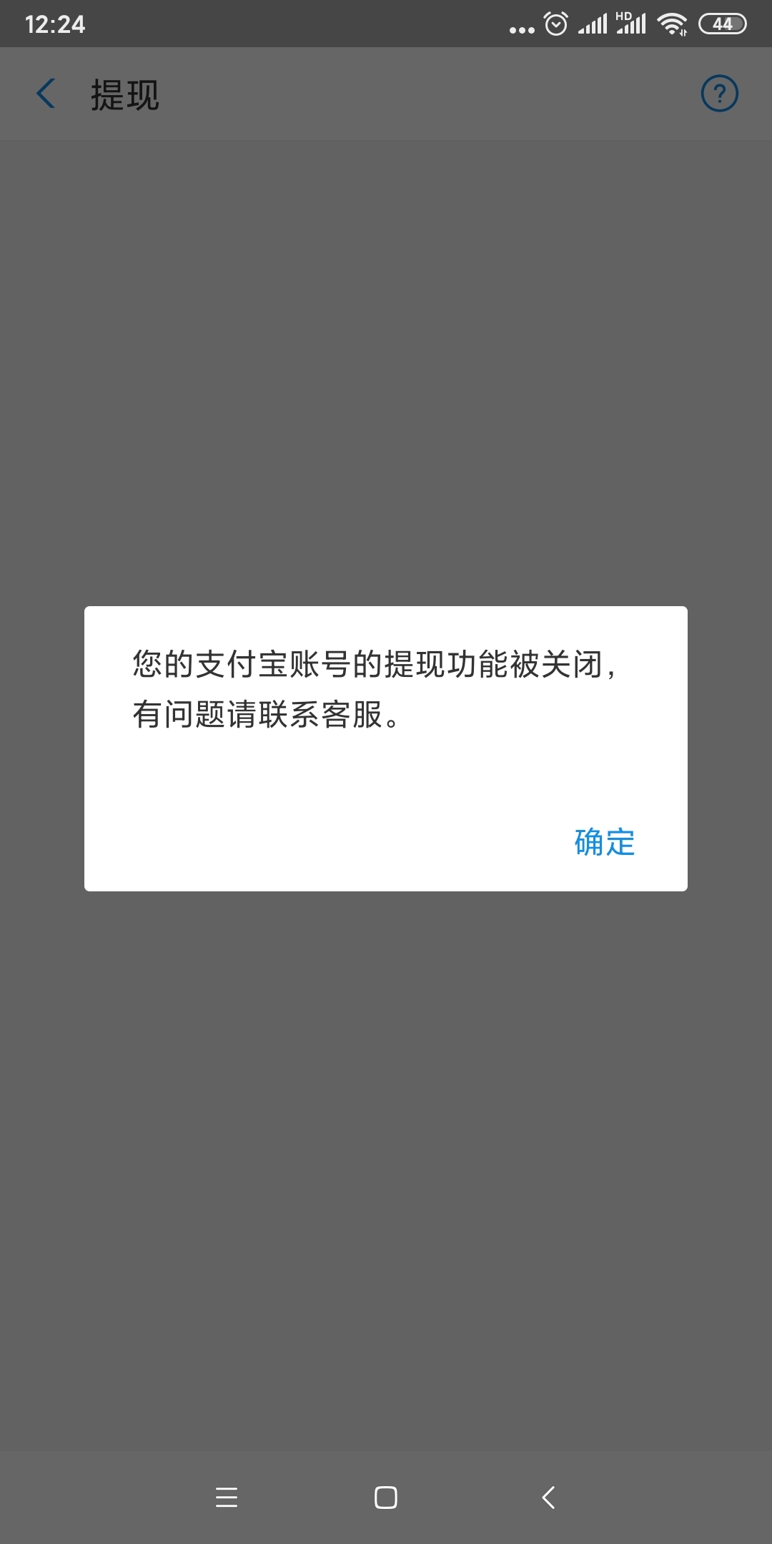 携华出行账户无法提现怎么办呢，携华出行怎么提现到银行卡