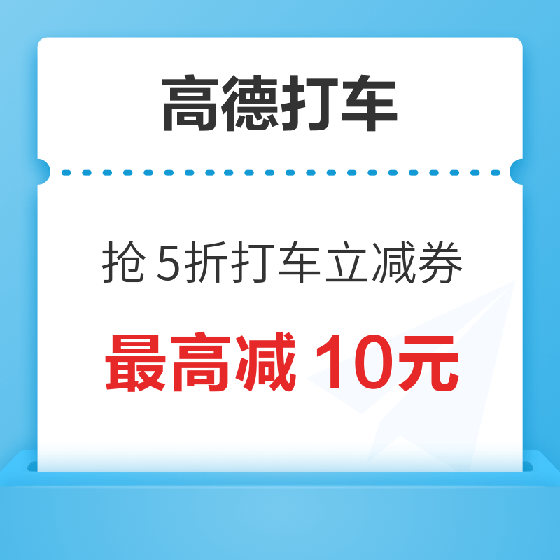 高德平台预约单怎样抢的，高德平台预约单怎样抢的快