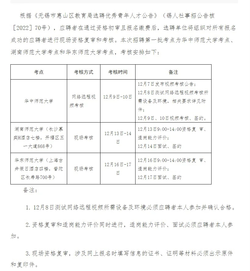 无锡风韵出行招聘，风韵出行司机收费标准