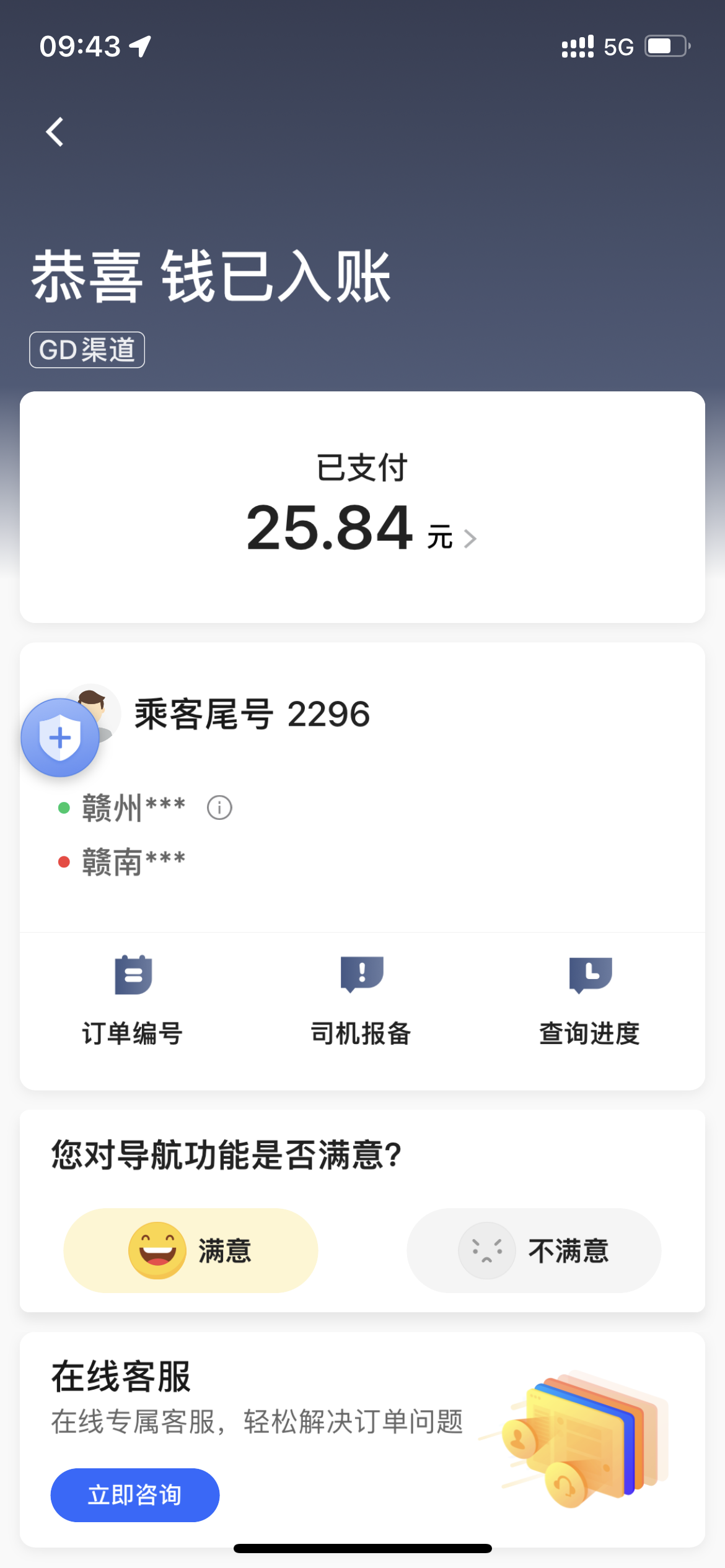 做携华出行司机怎么样，做携华出行司机怎么样可靠吗