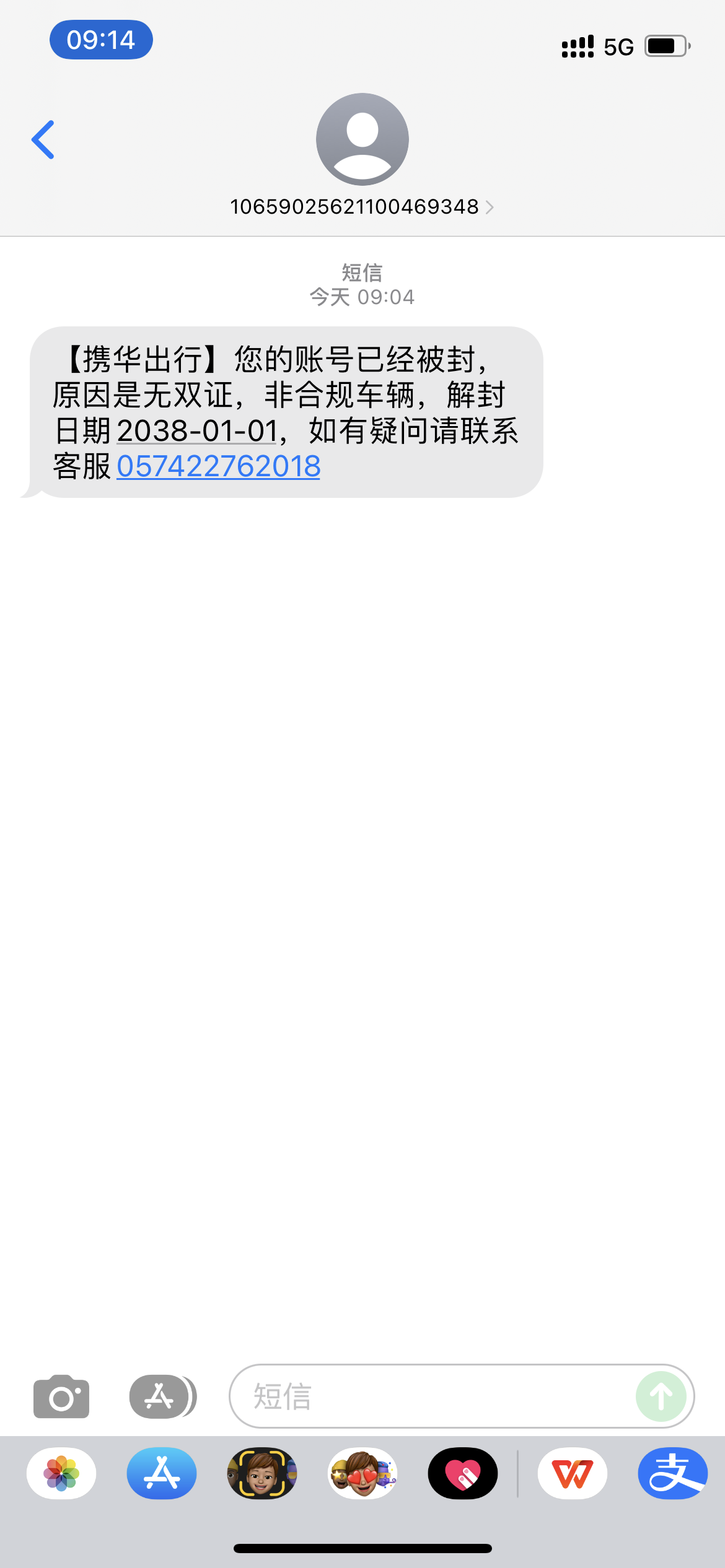 携华出行页面怎么设置时间，携华出行怎么计费的