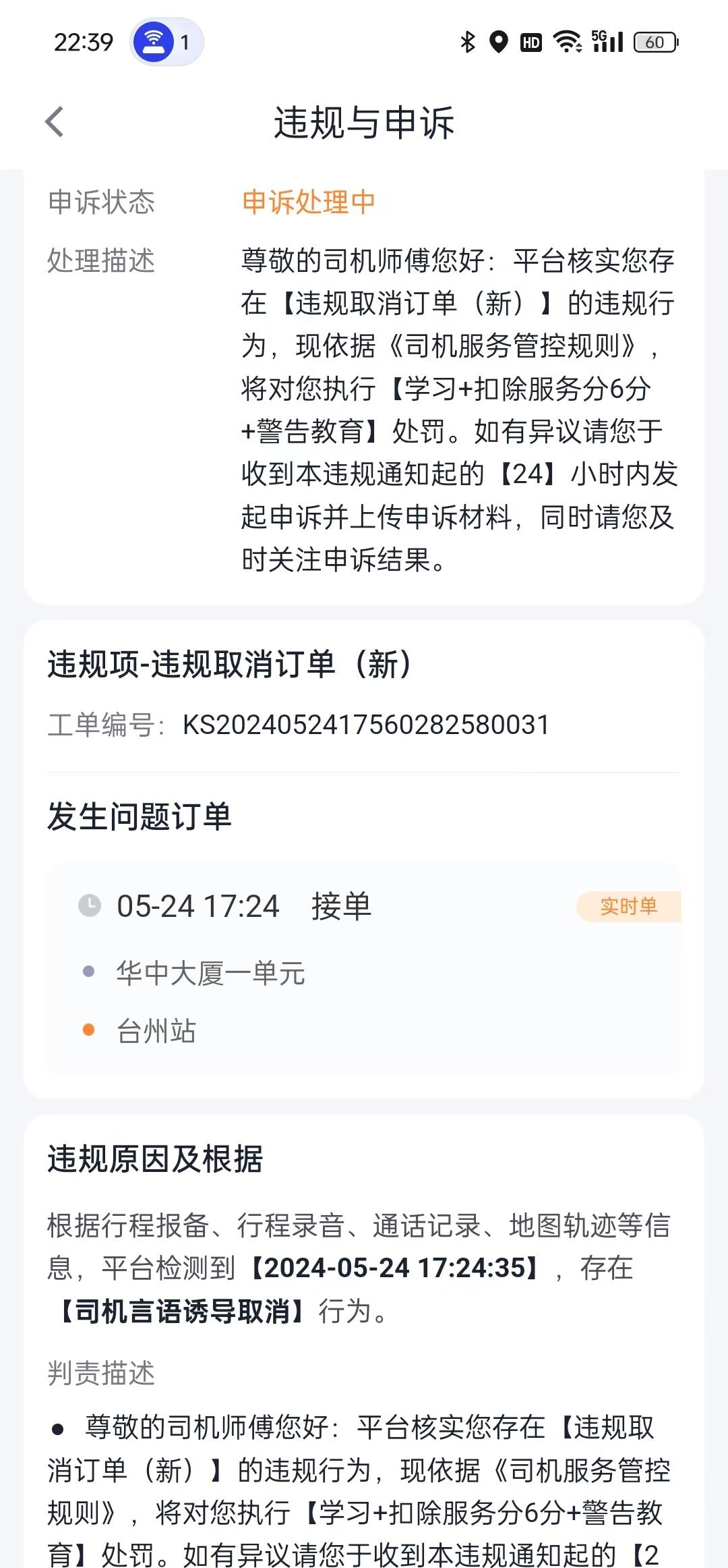 高德预约单为什么抢不到，高德预约单有等待费吗