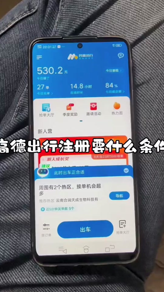 风韵出行怎么开启后台运行程序，风韵出行怎么设置