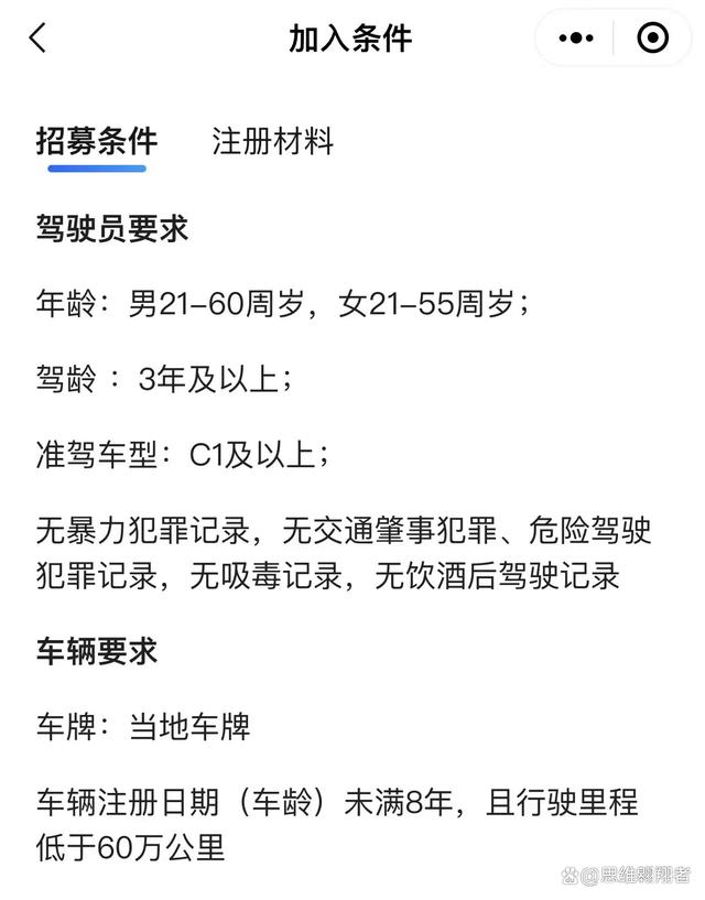 高德预约单可以抢几个单子，高德预约单免抽佣吗