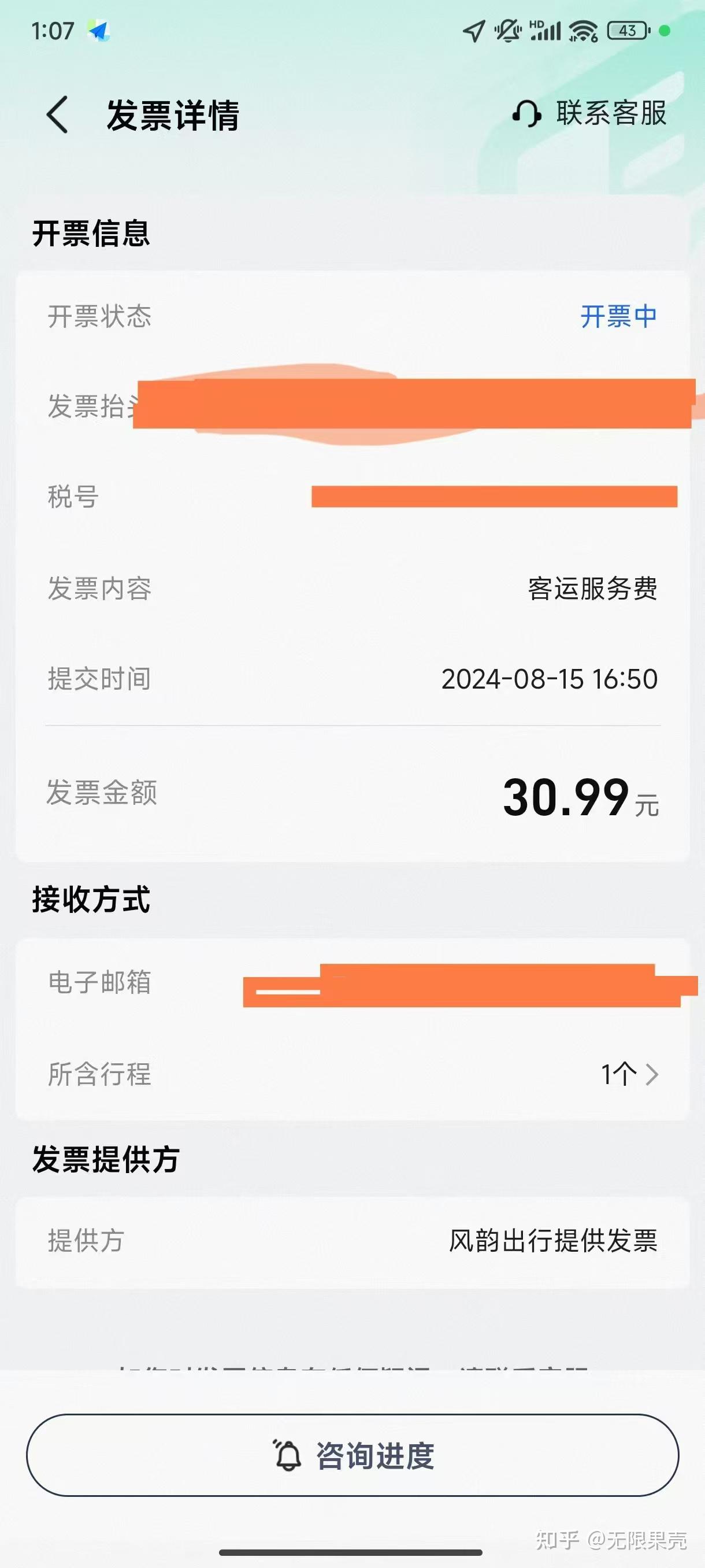 及时出行和风韵出行哪个好用，及时出行和风韵出行哪个好用些