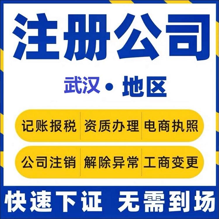 武汉携华出行公司地址在哪里啊，武汉携华出行公司地址在哪里啊最近