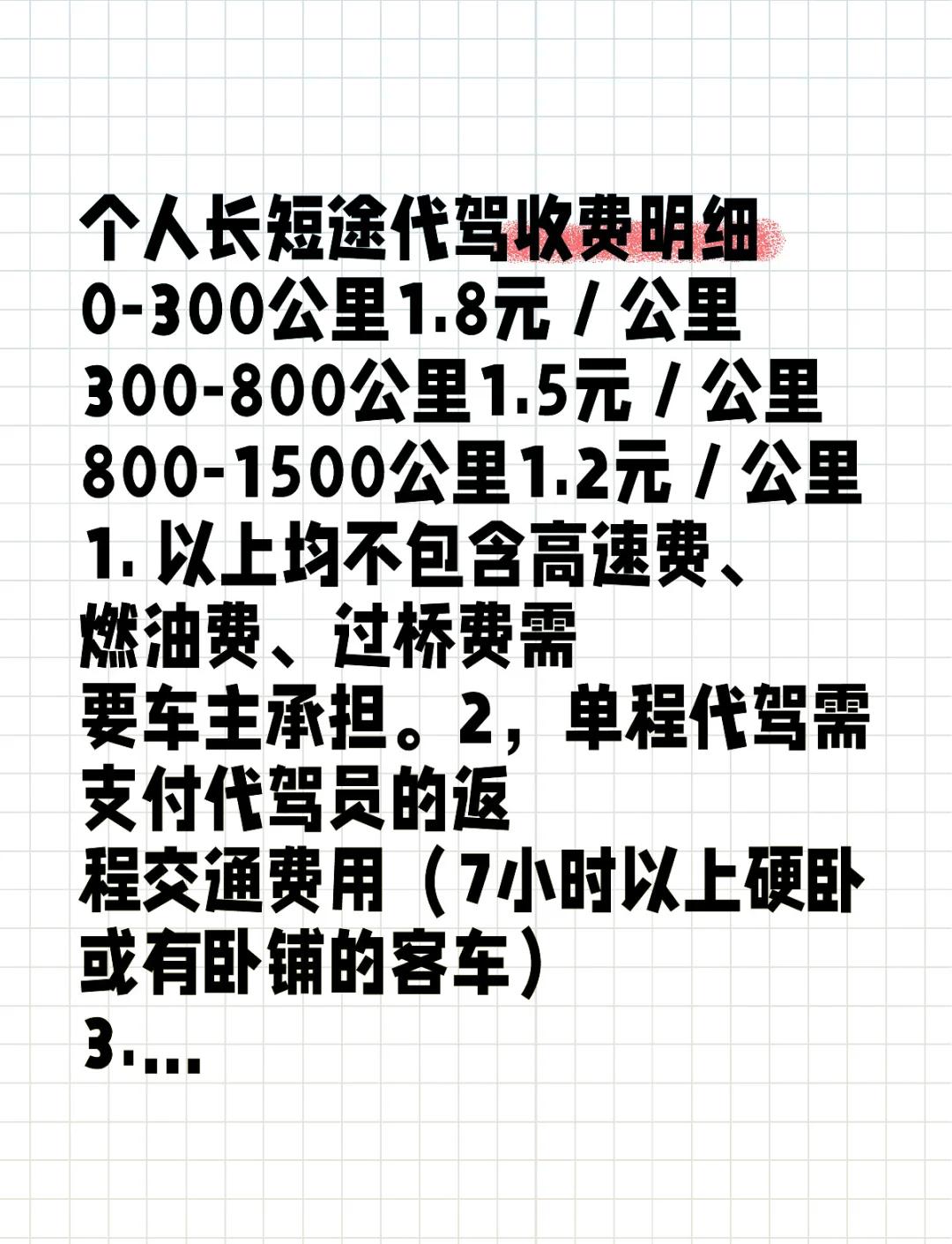 风韵出行新手司机收入多久到账，风韵出行司机加入条件