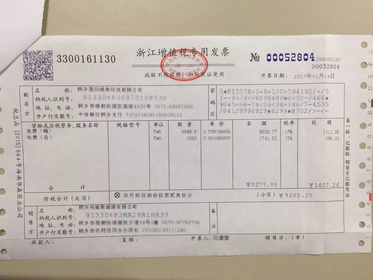 高德携华出行发票开不出来，高德携华出行发票开不出来怎么办