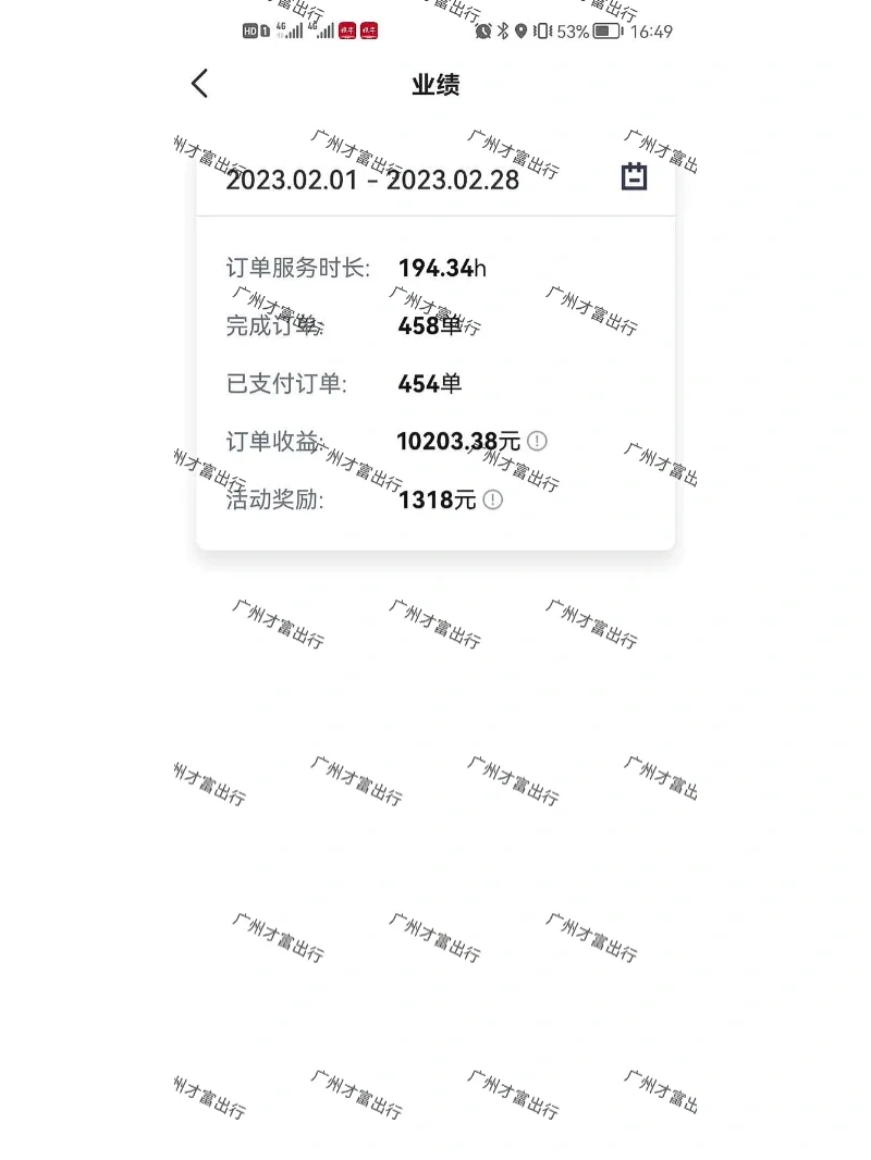 携华出行司机端起步价多少，携华出行司机价格表