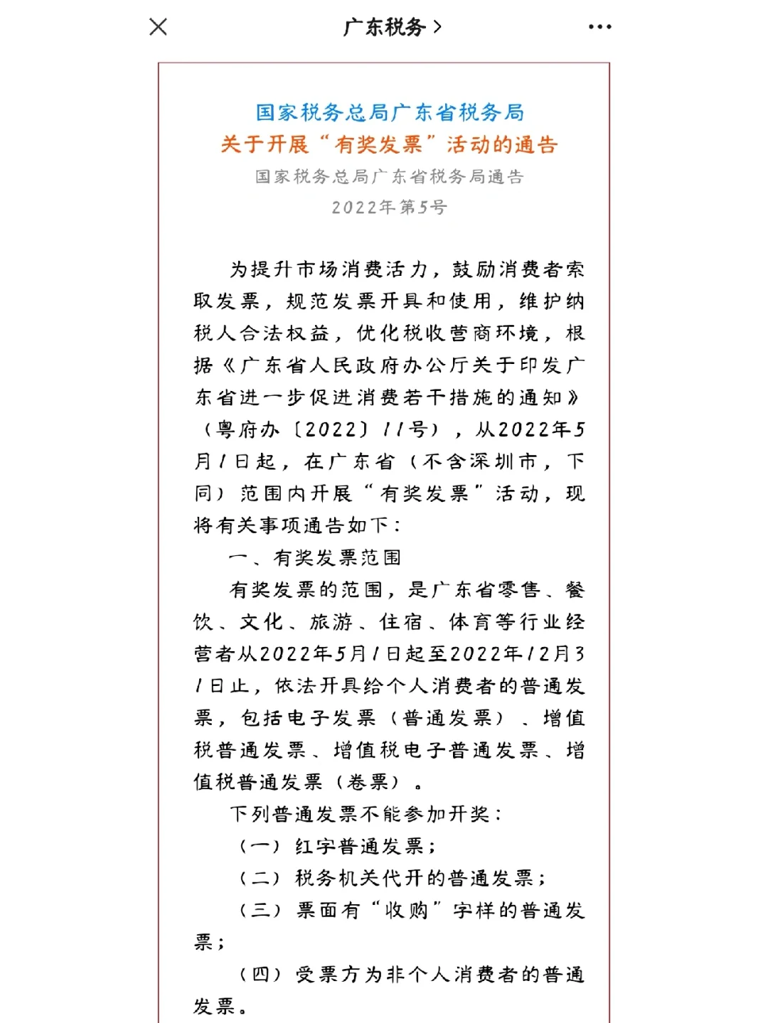 高德携华出行发票开不出来，高德打车开发票找不到行程