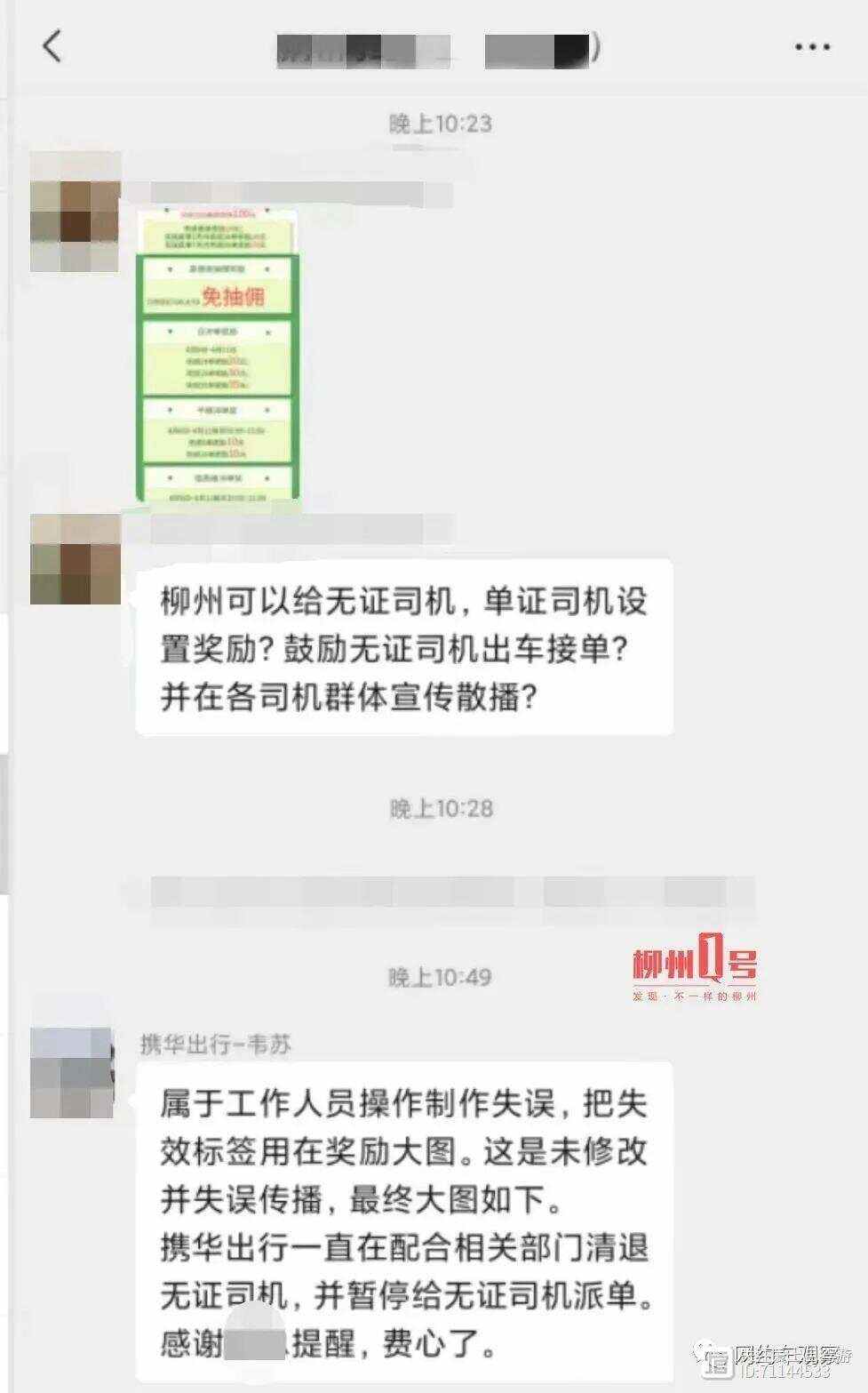 携华出行司机审核要多久，携华出行注册要求