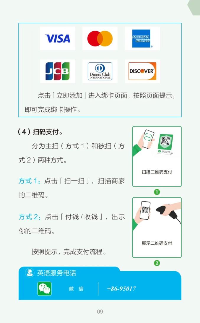 携华出行快捷操作，携华出行app